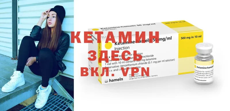 купить наркотики цена  Волоколамск  Кетамин ketamine 